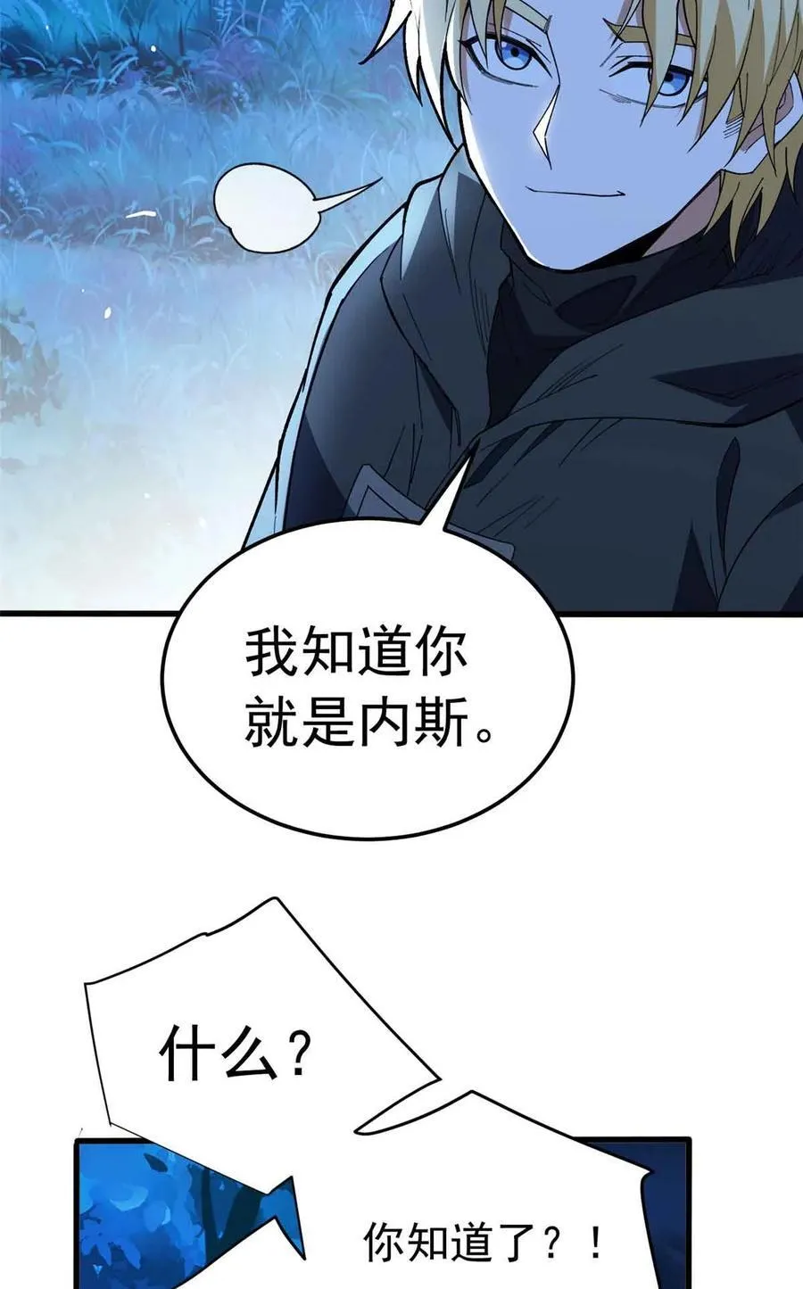 107 摊牌 第18页