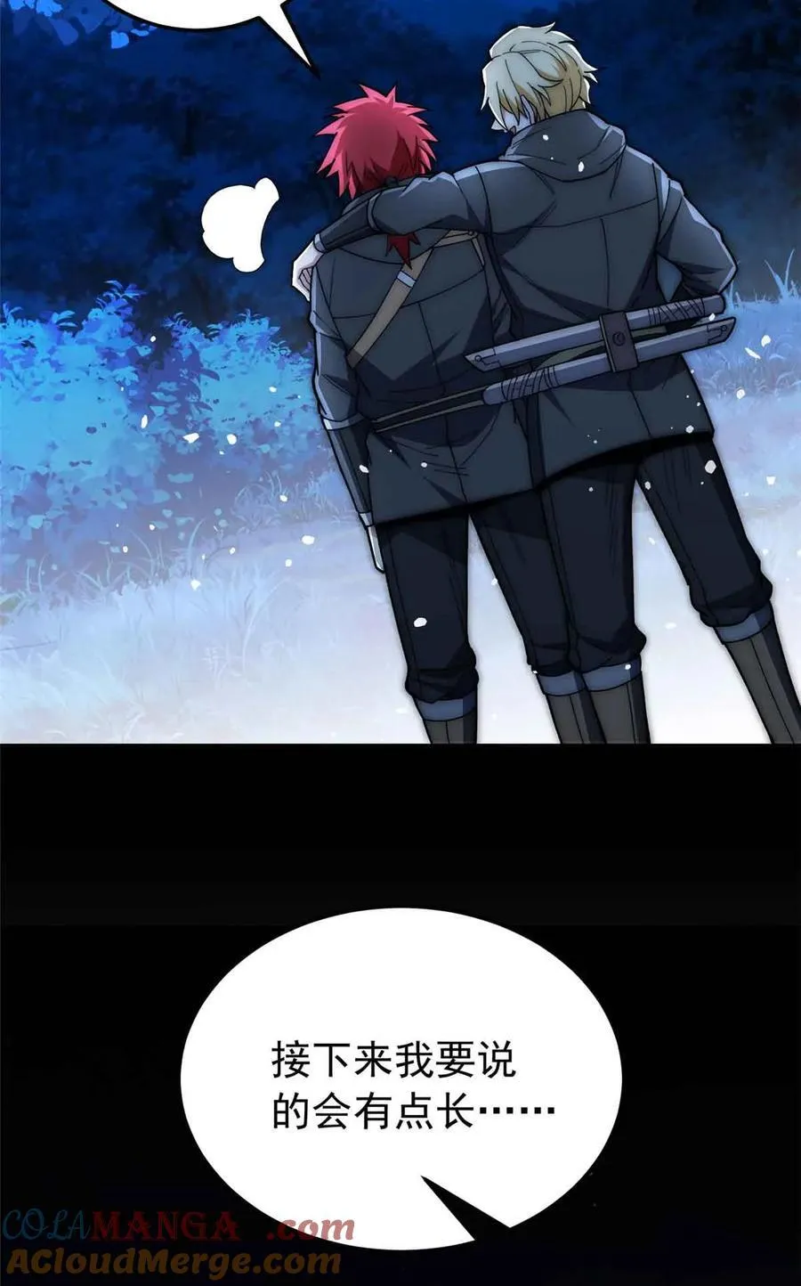 107 摊牌 第22页