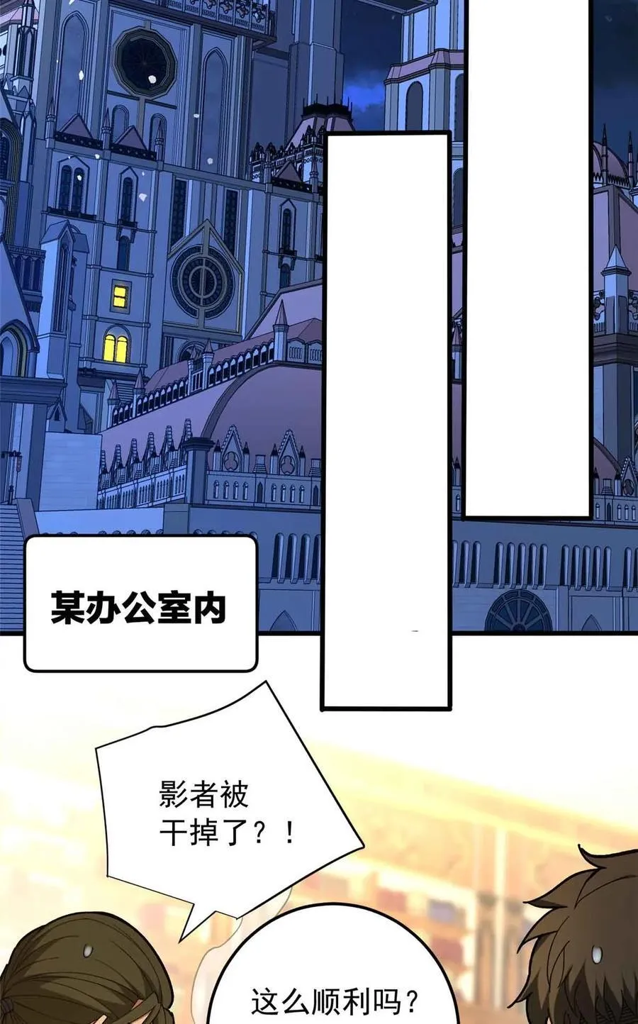 107 摊牌 第24页