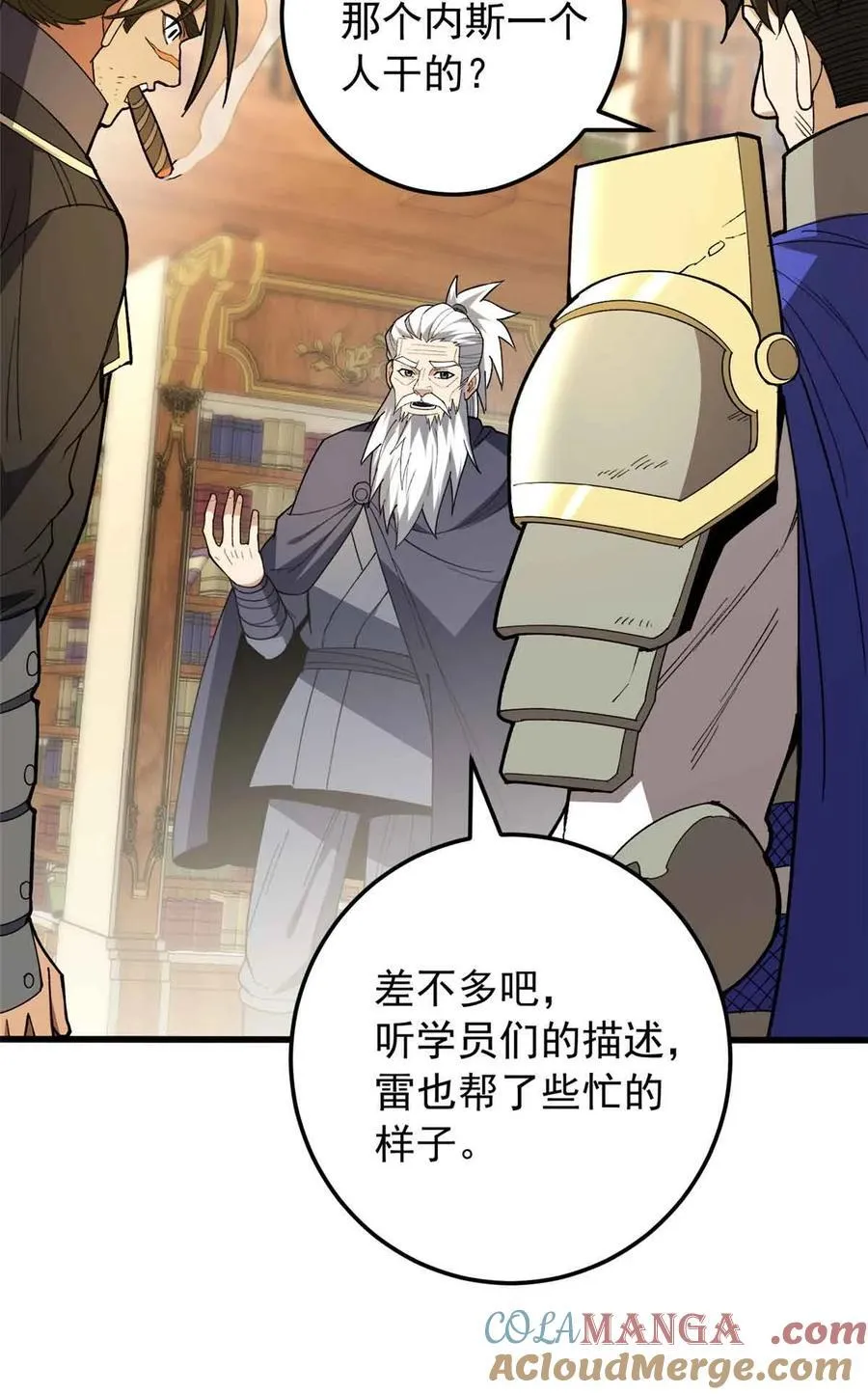 107 摊牌 第25页