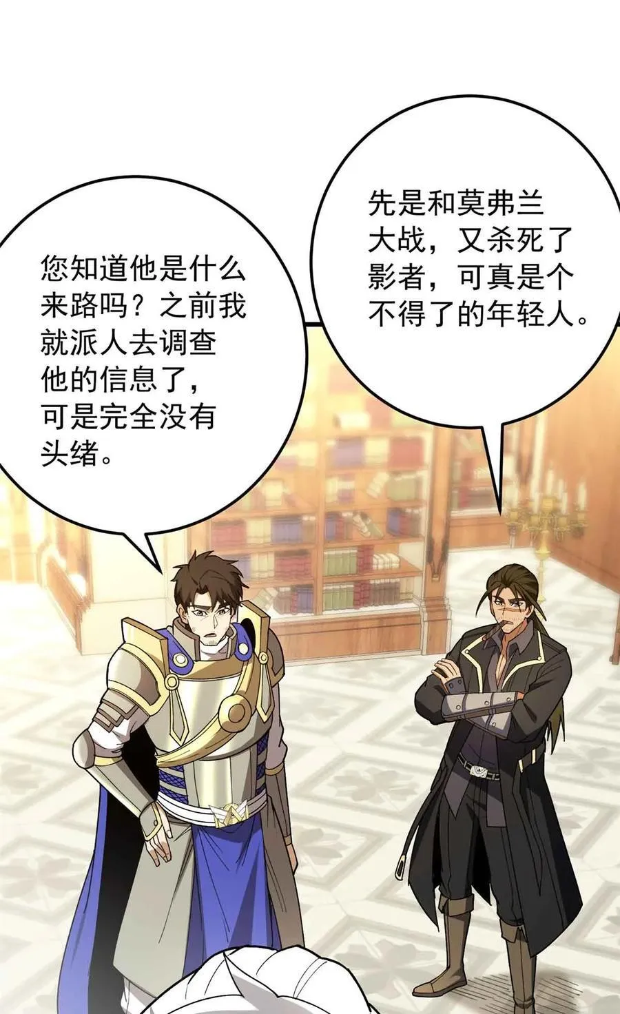 107 摊牌 第26页