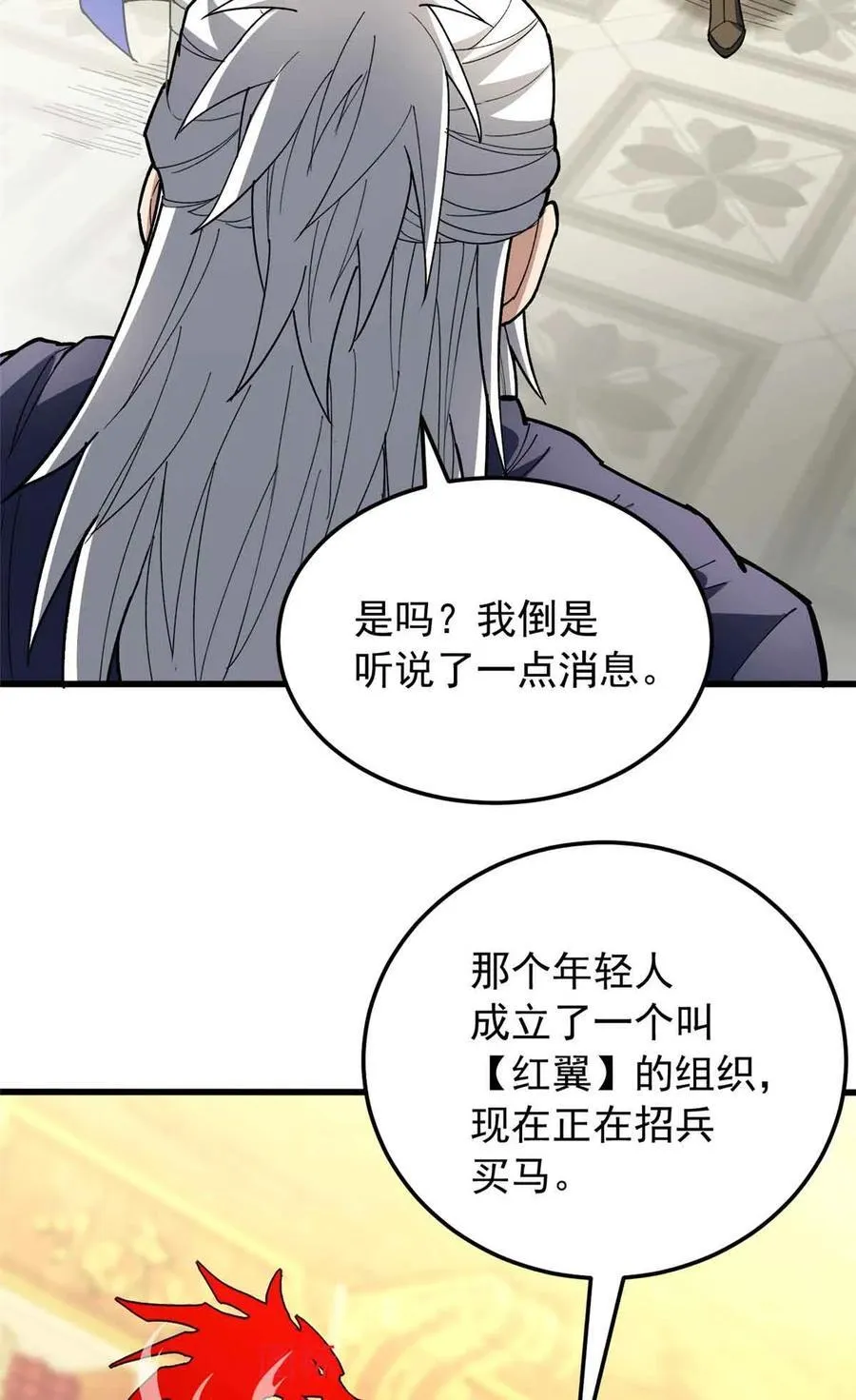 107 摊牌 第27页