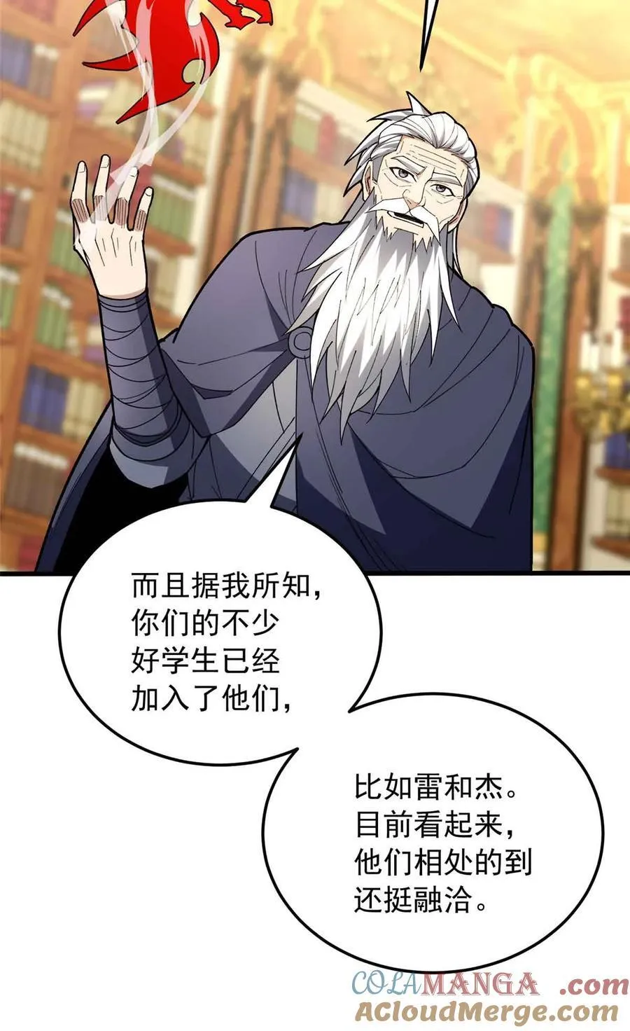 107 摊牌 第28页