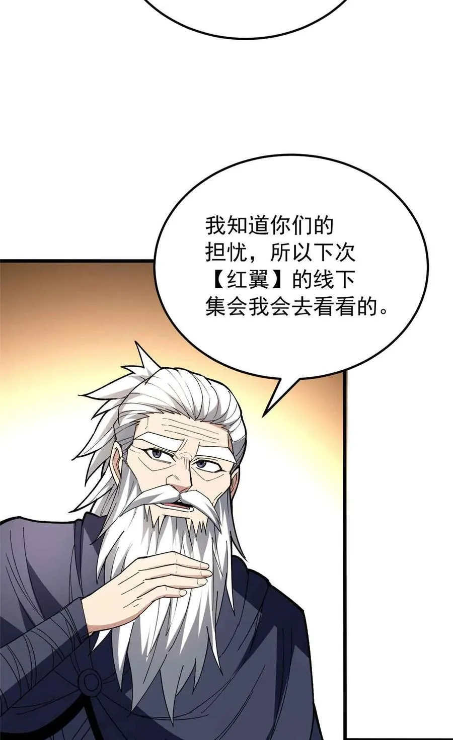 107 摊牌 第30页
