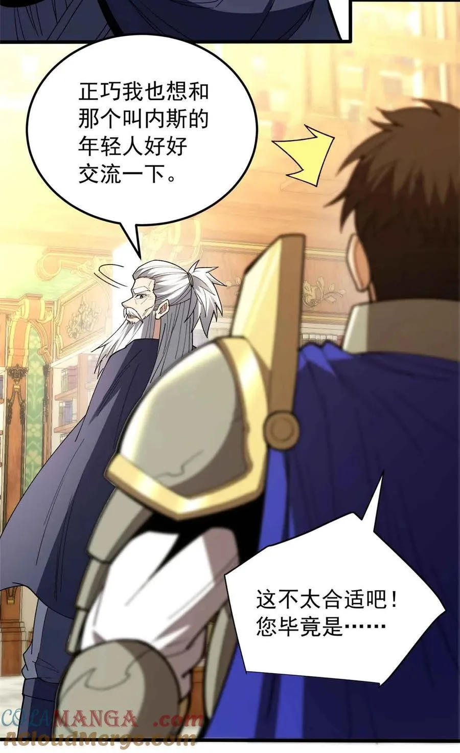 107 摊牌 第31页