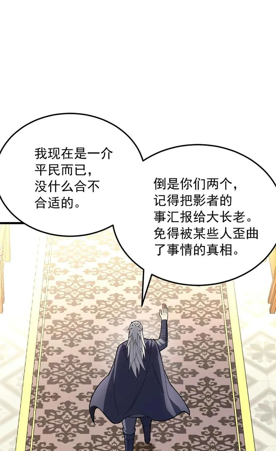 107 摊牌 第32页