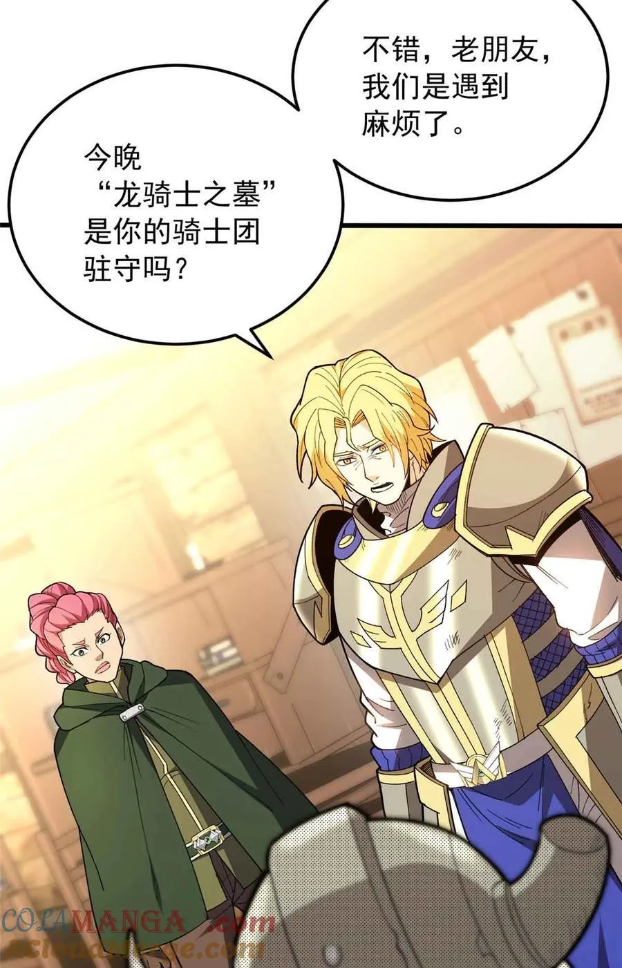 107 摊牌 第37页