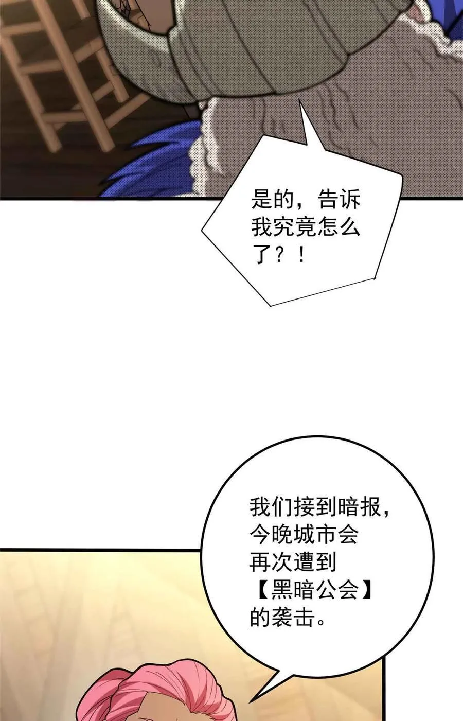 107 摊牌 第38页