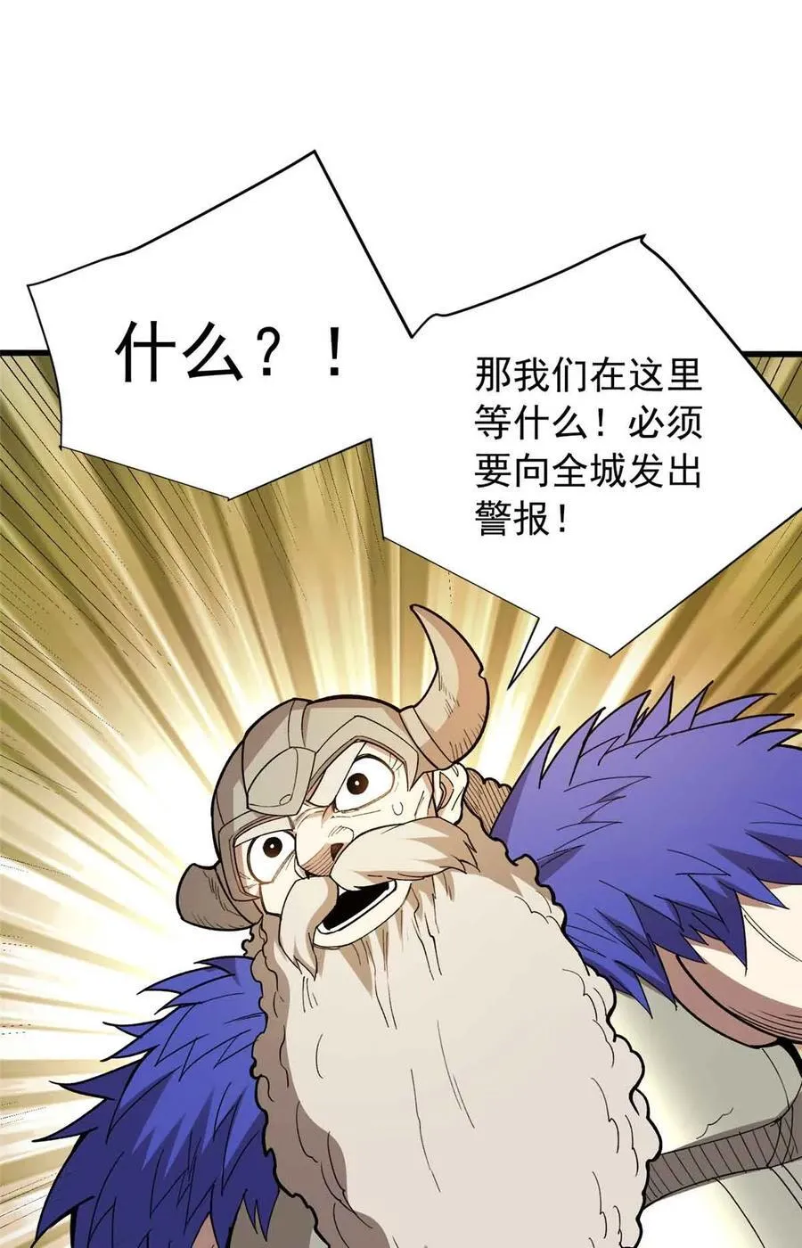 107 摊牌 第41页