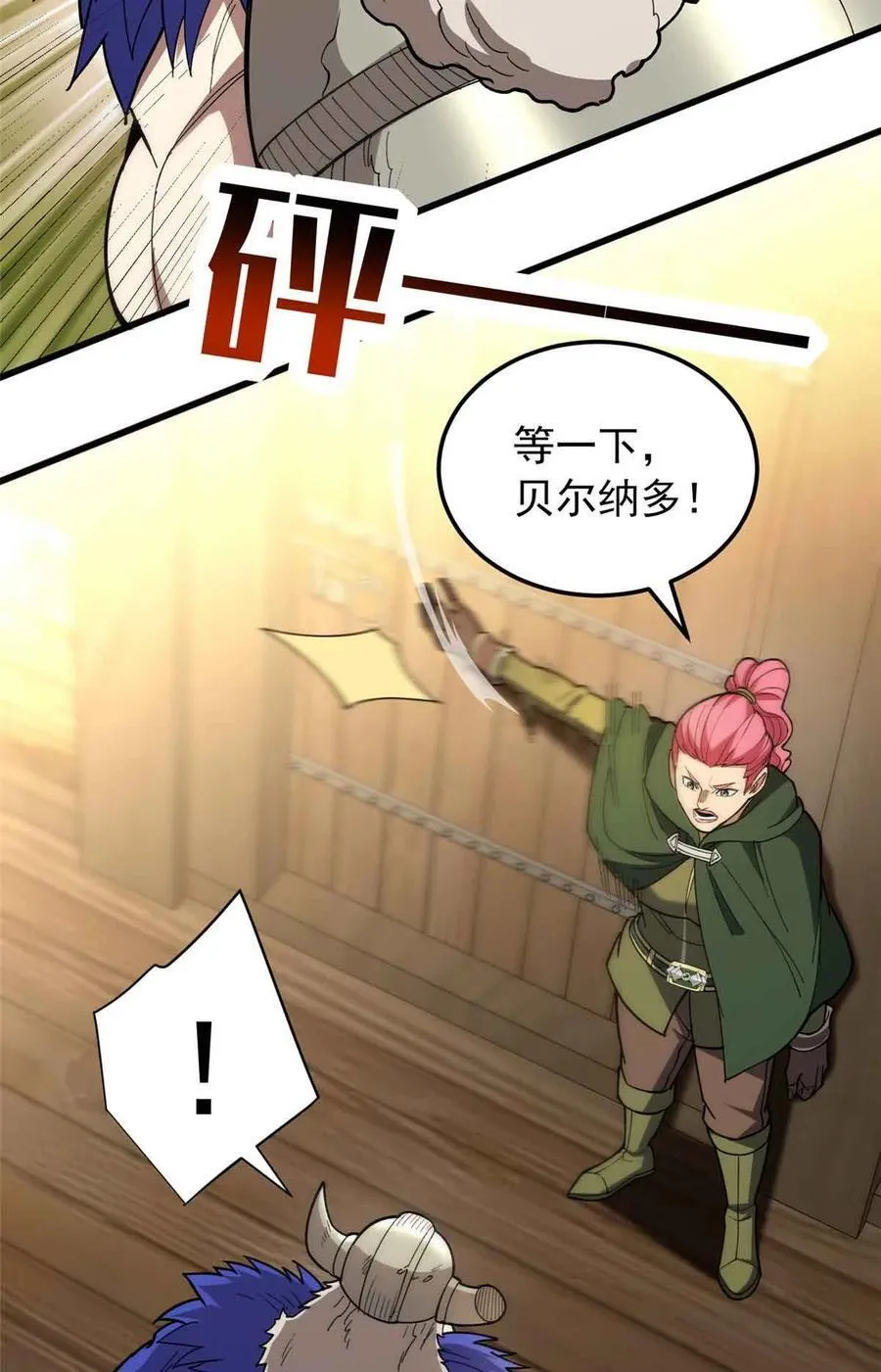 107 摊牌 第42页