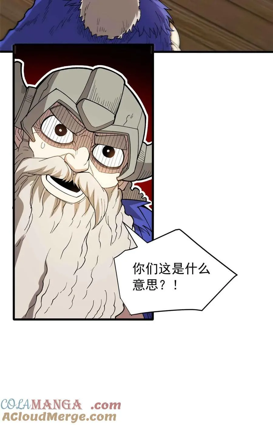 107 摊牌 第43页