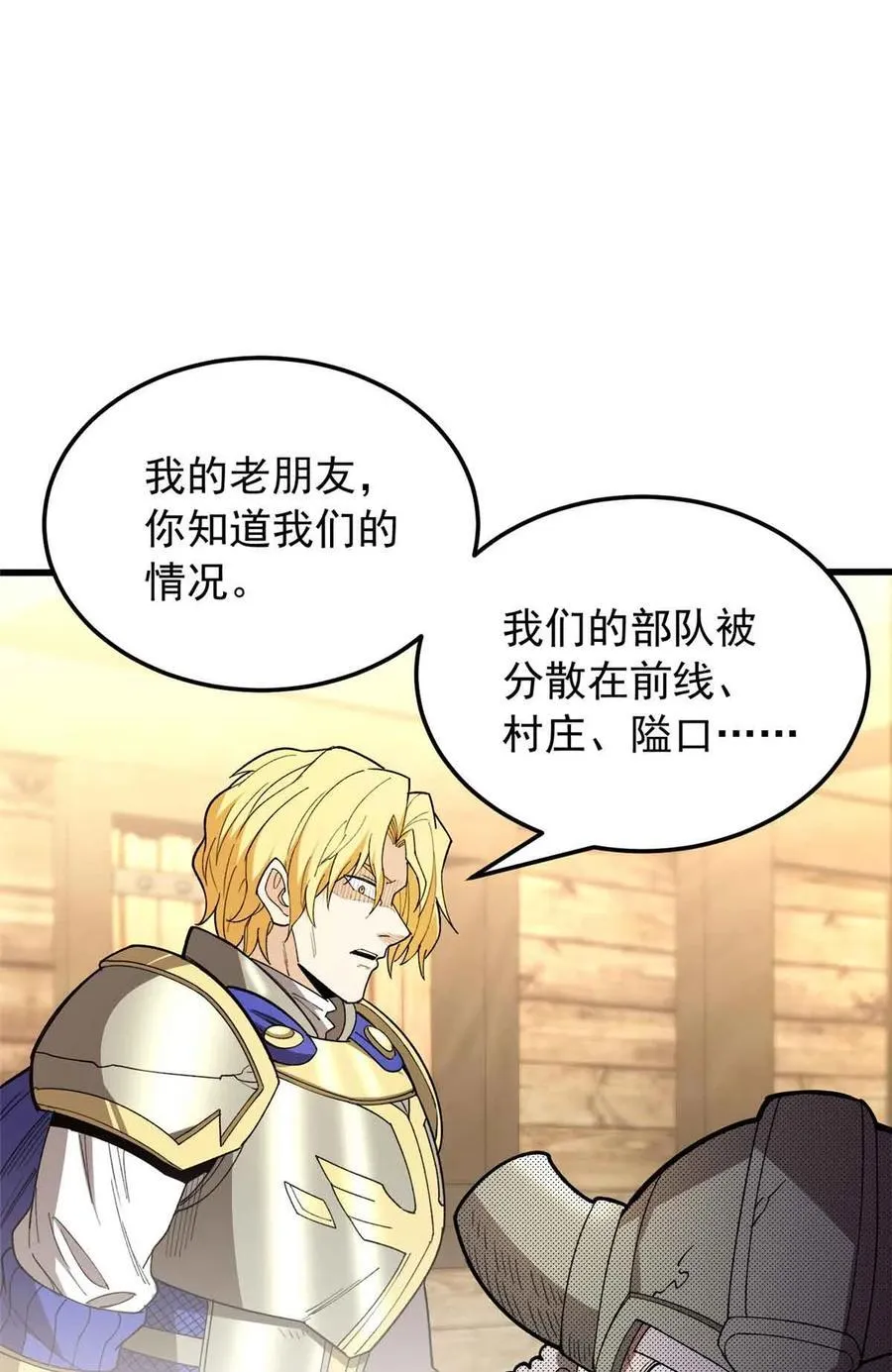107 摊牌 第44页