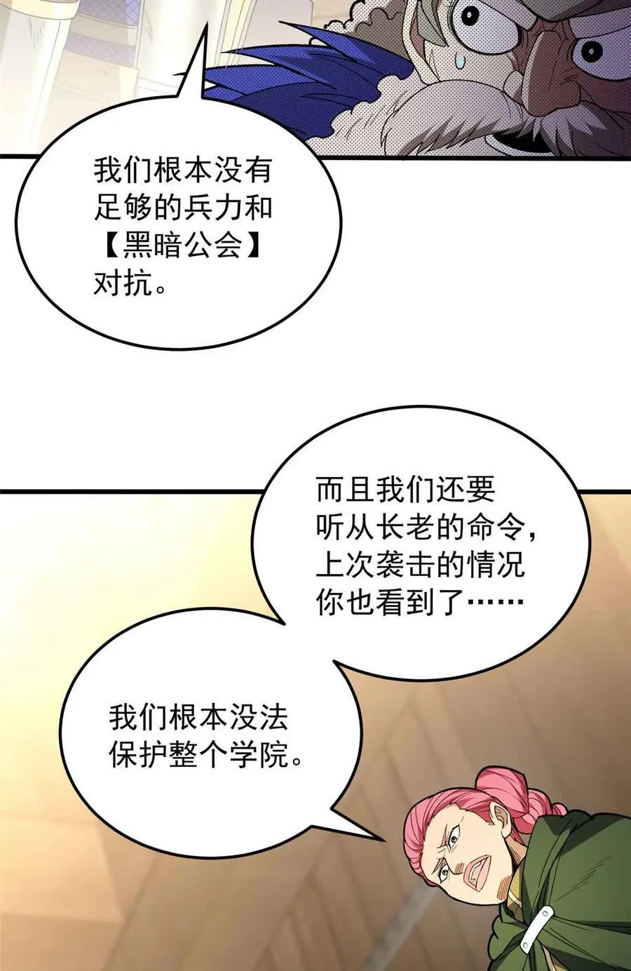 107 摊牌 第45页