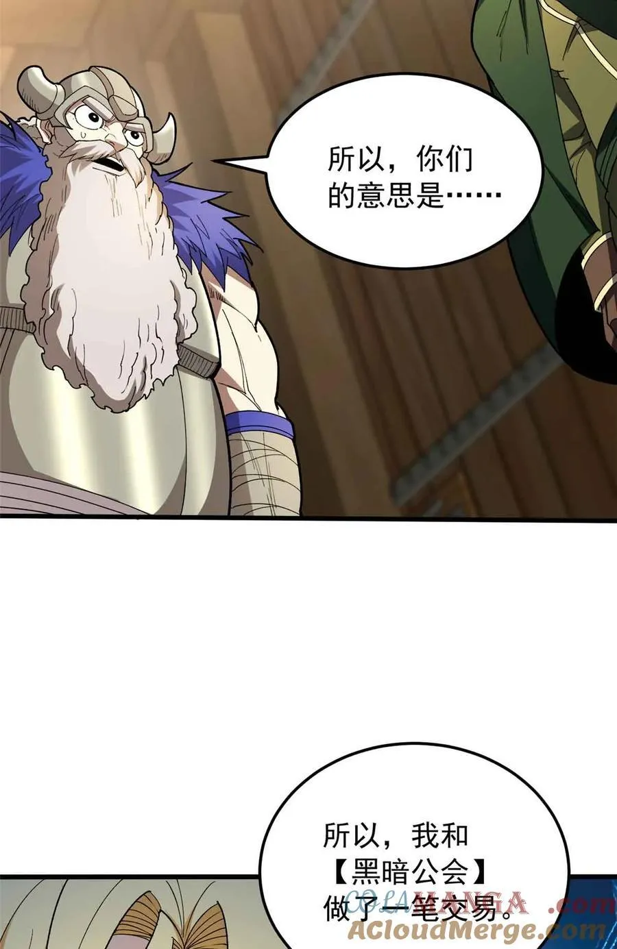 107 摊牌 第46页