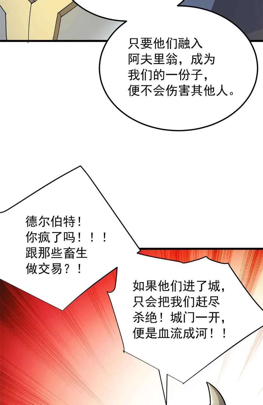 107 摊牌 第48页