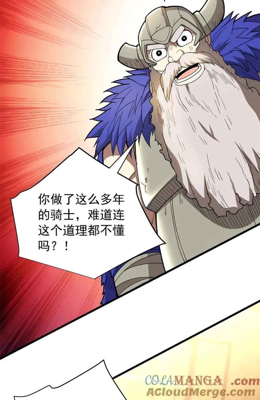 107 摊牌 第49页