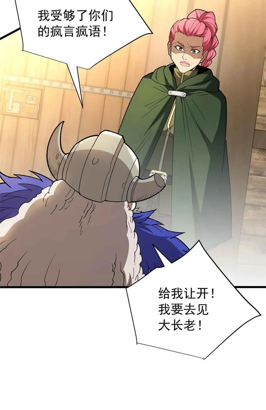 107 摊牌 第50页