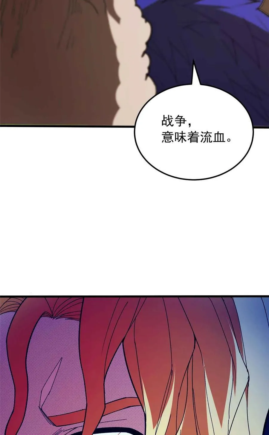 107 摊牌 第54页