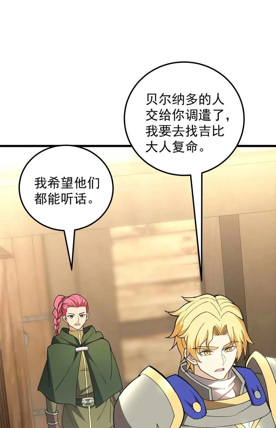 108 陷落 第5页