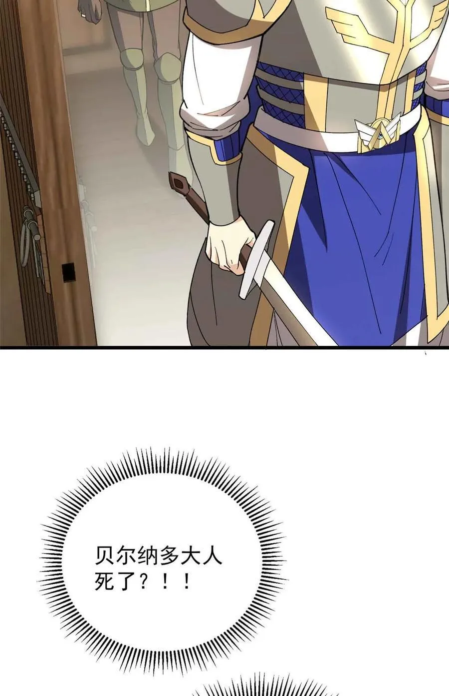 108 陷落 第6页
