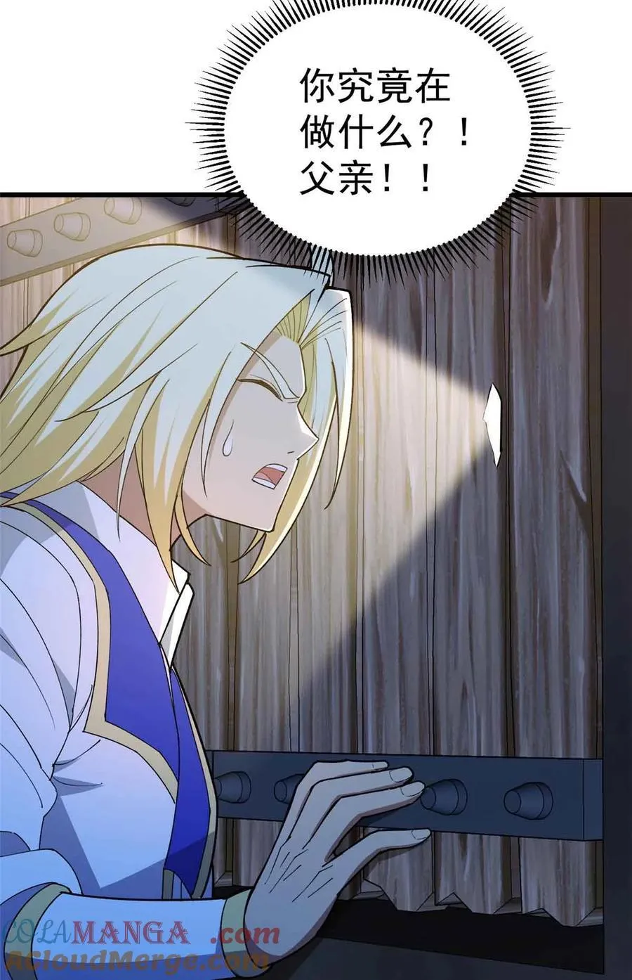 108 陷落 第7页