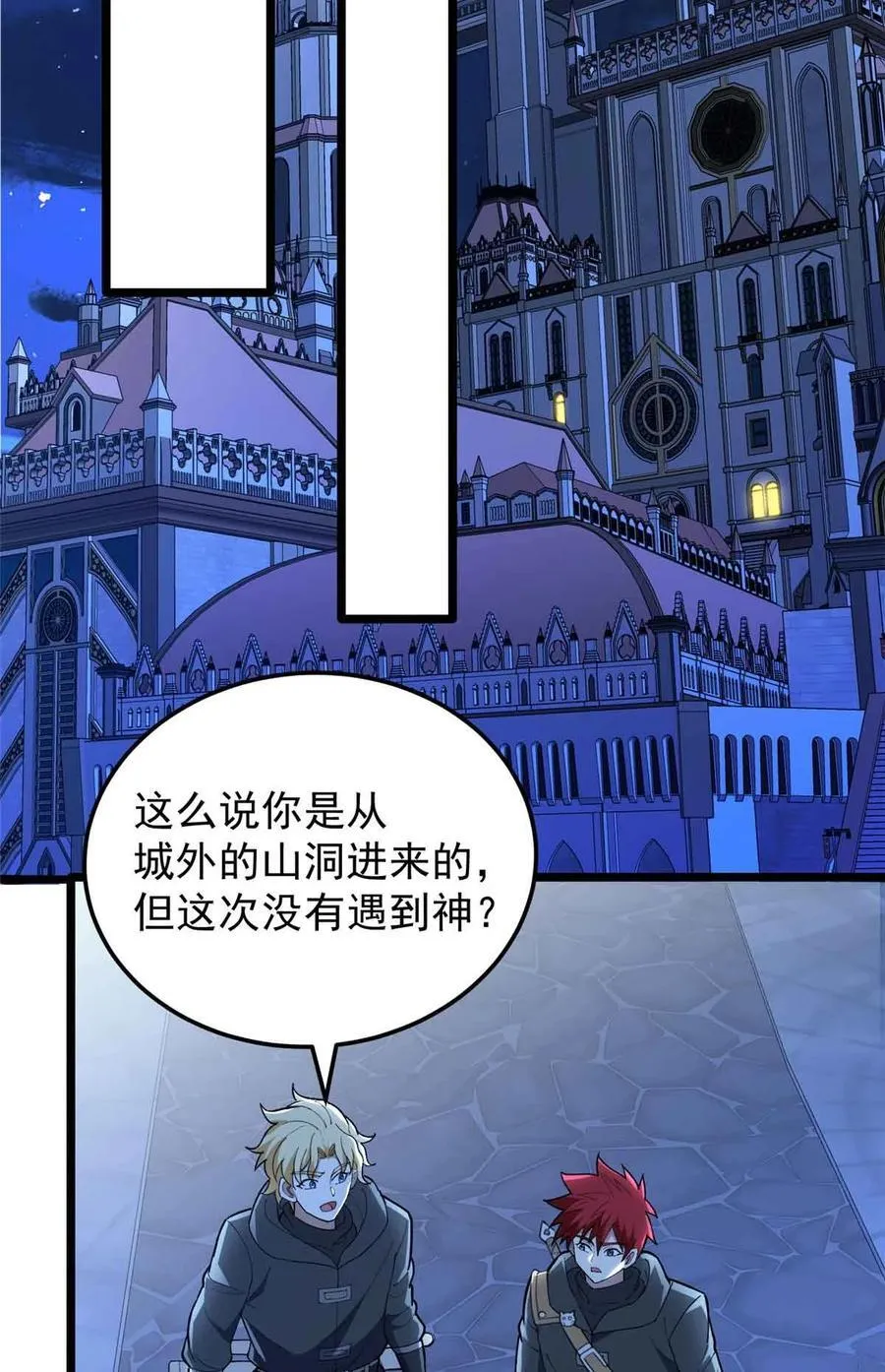 108 陷落 第9页