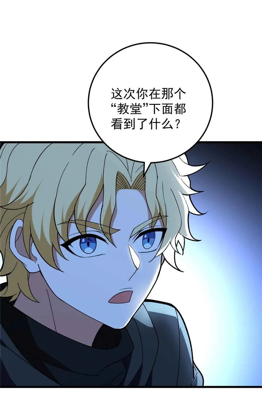 108 陷落 第15页