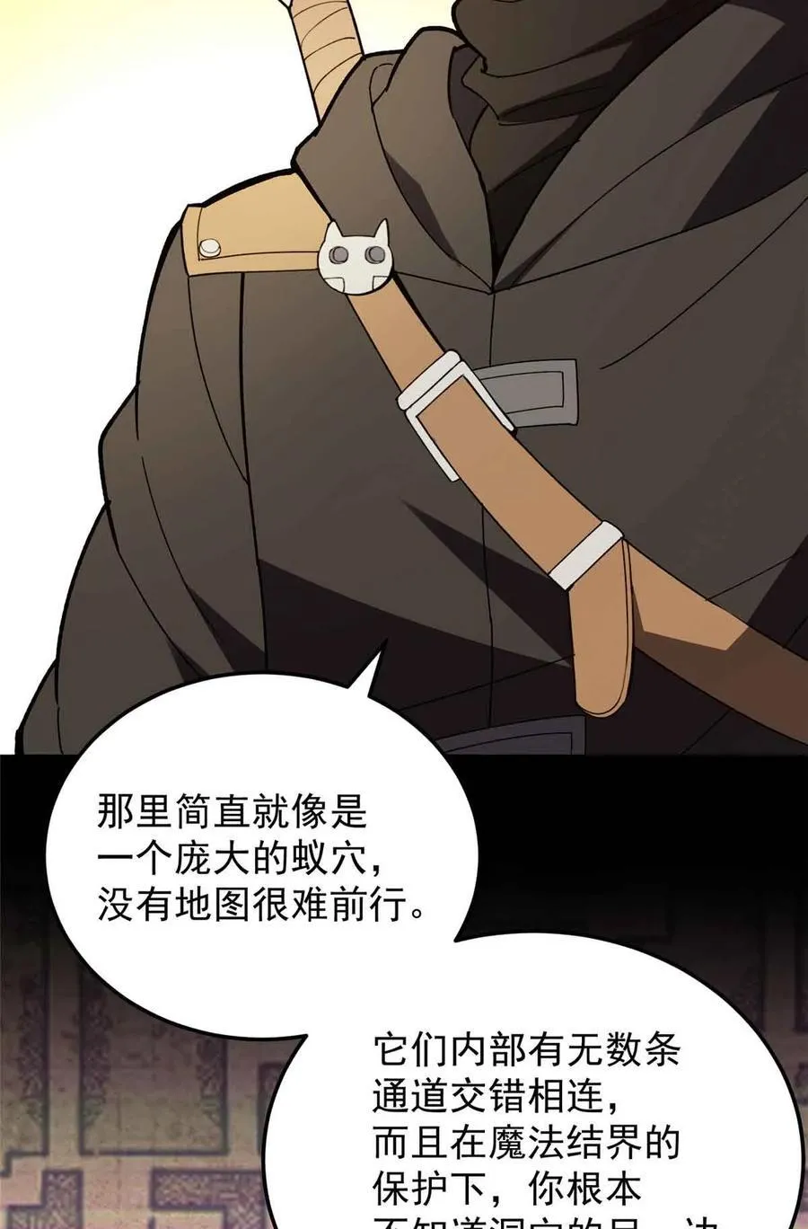 108 陷落 第17页