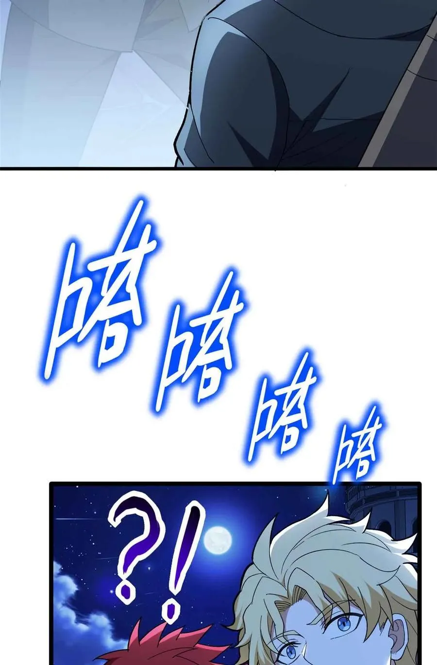 108 陷落 第20页