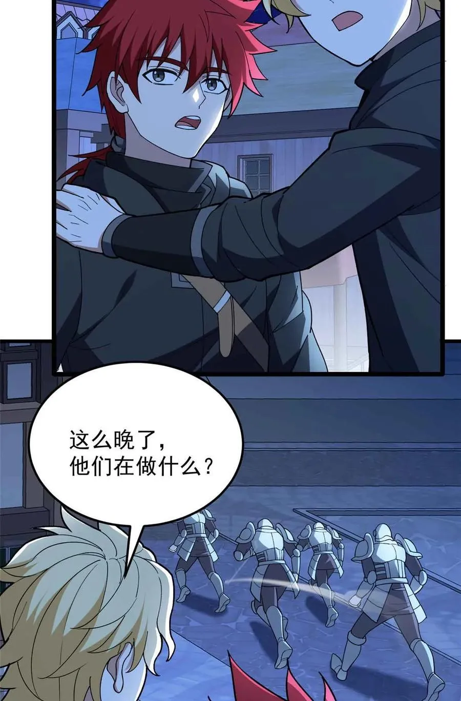 108 陷落 第21页