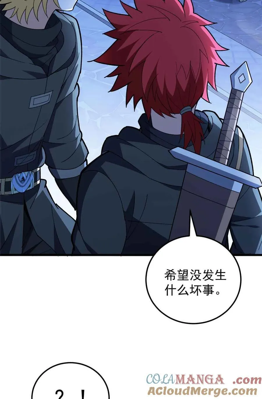 108 陷落 第22页