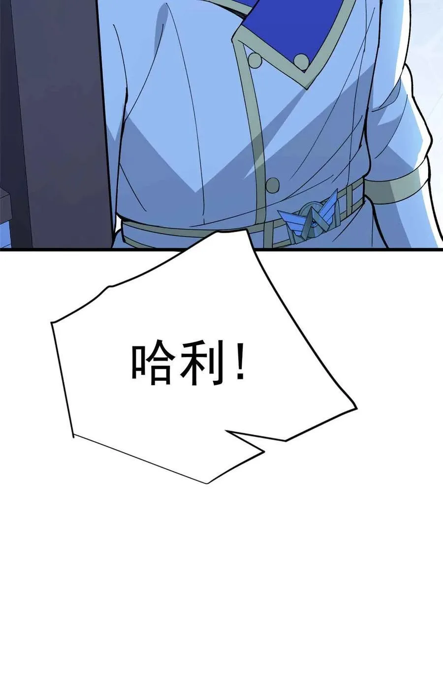 108 陷落 第26页