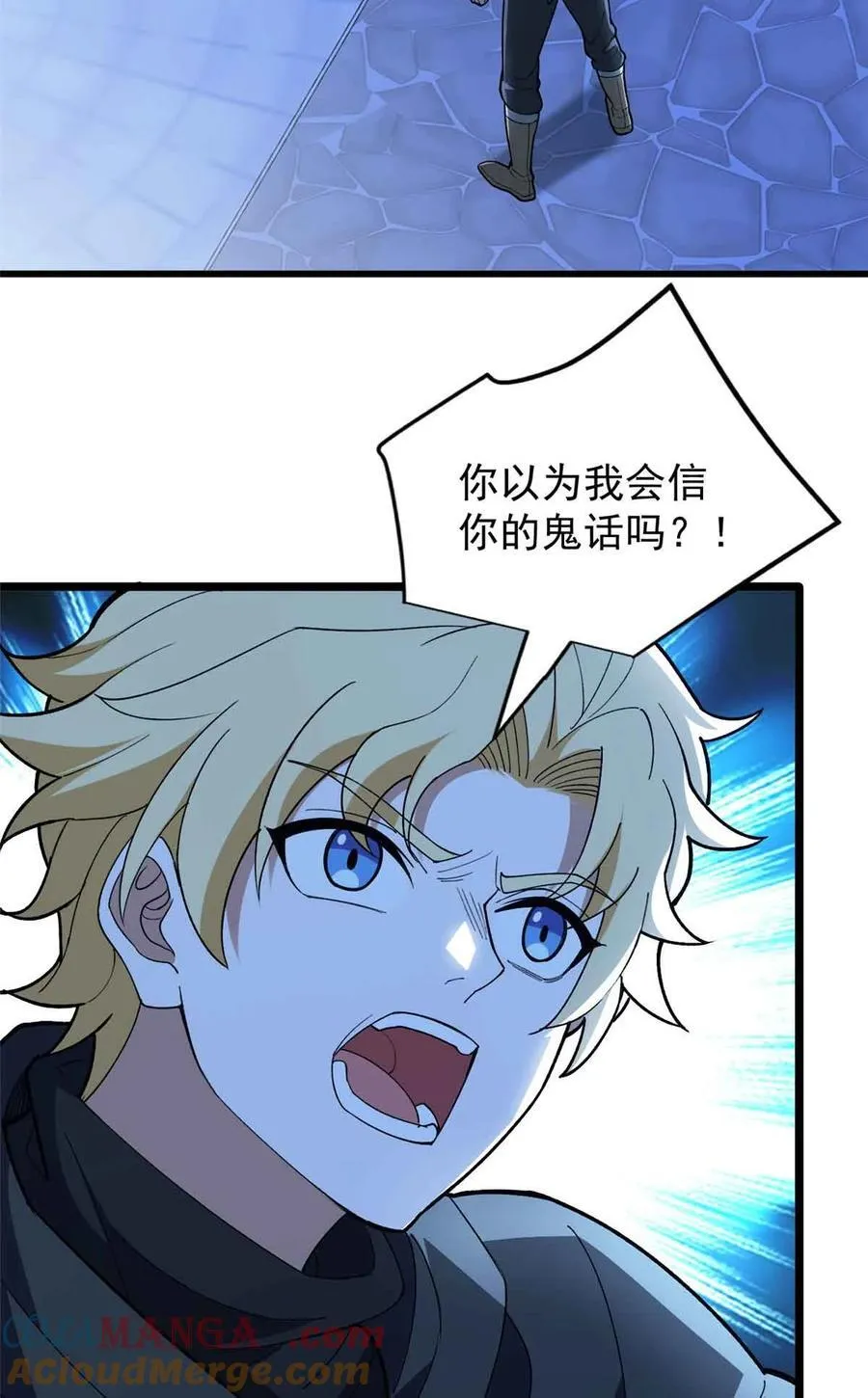 108 陷落 第28页