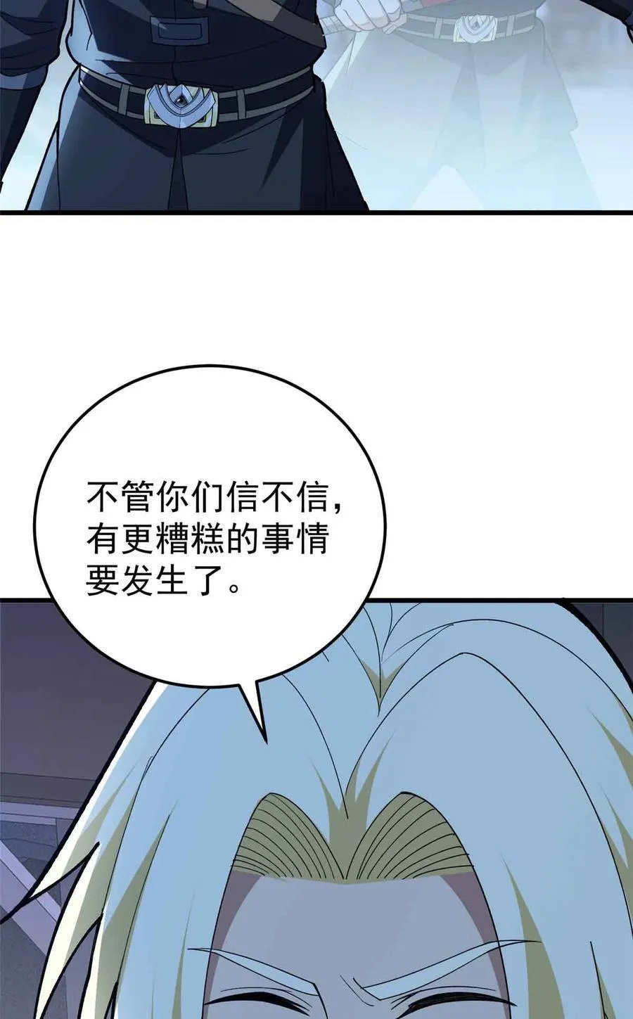 108 陷落 第30页