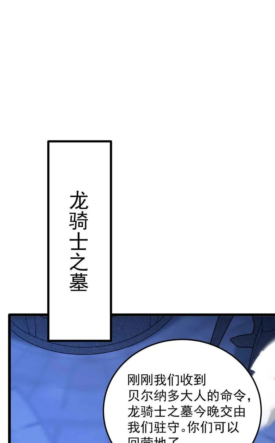 108 陷落 第32页