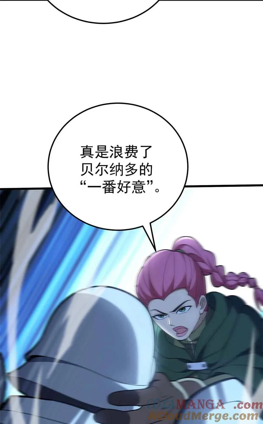 108 陷落 第37页