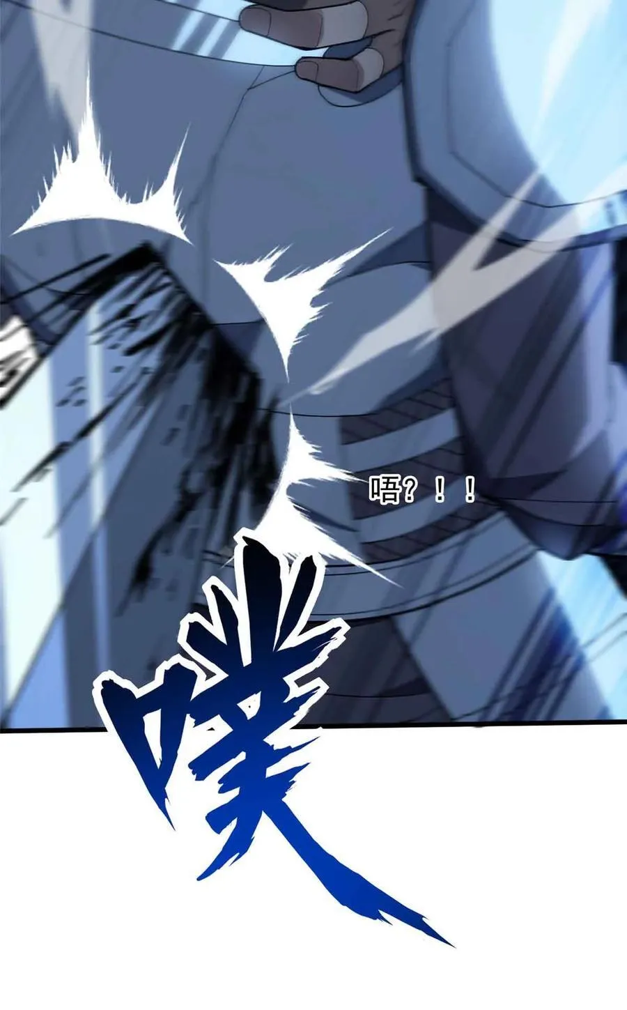 108 陷落 第38页