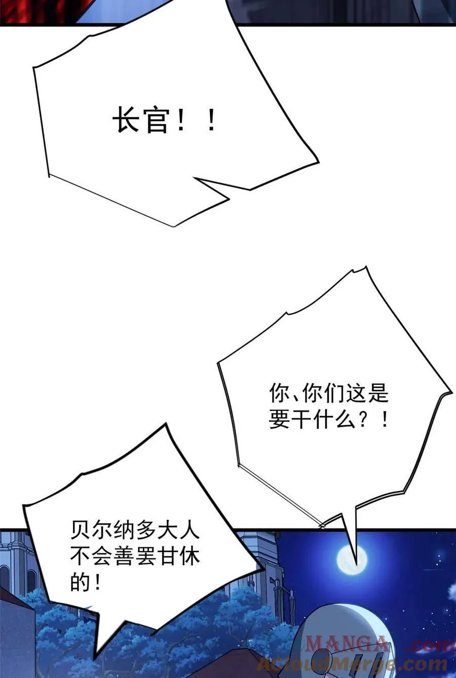 108 陷落 第40页