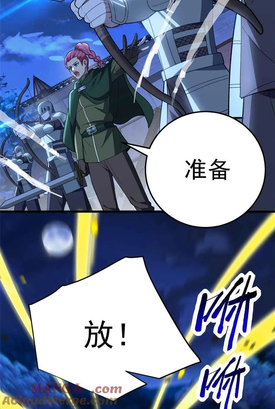 108 陷落 第43页