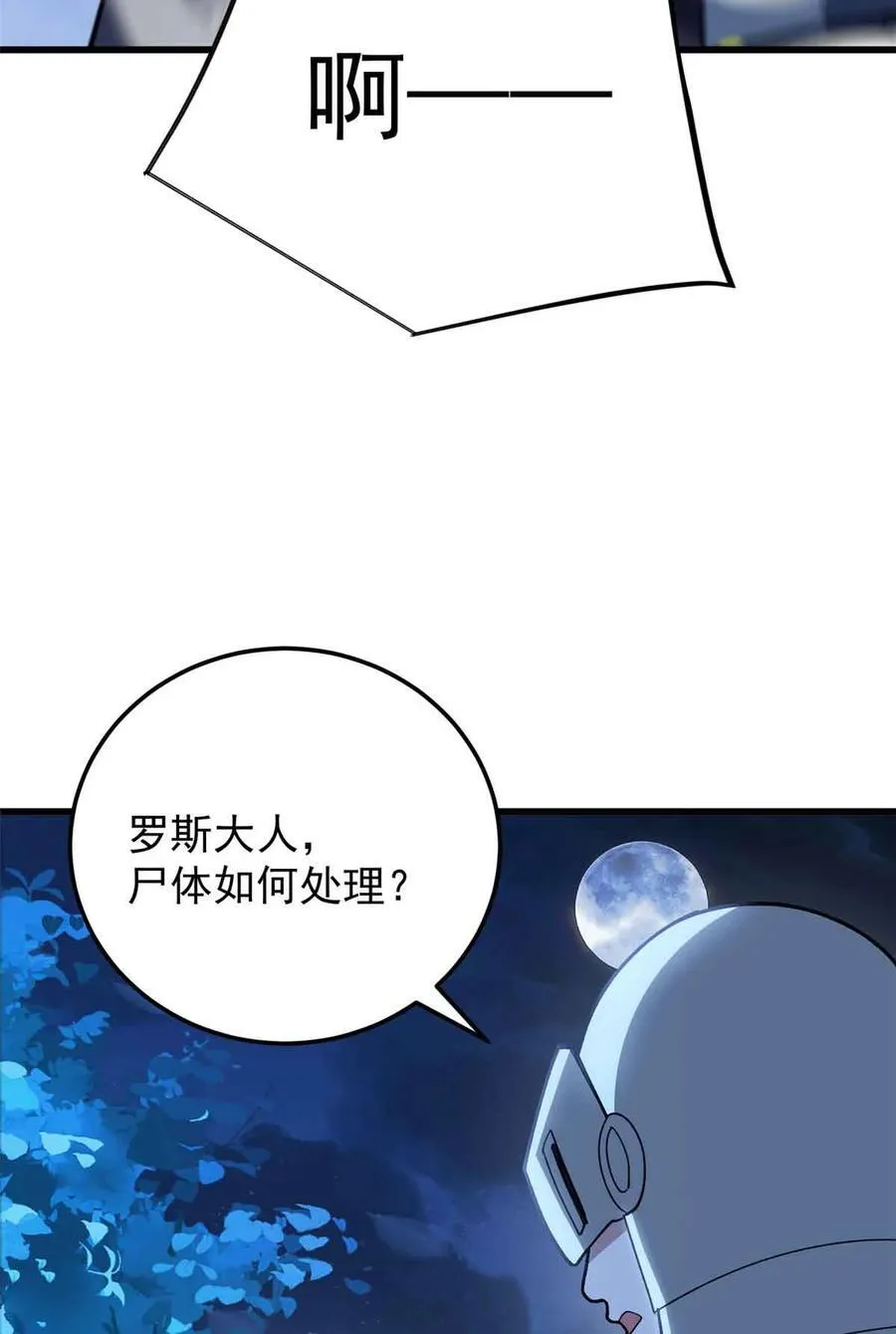108 陷落 第45页