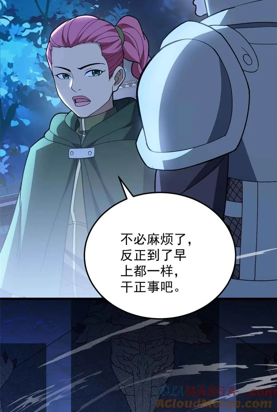 108 陷落 第46页