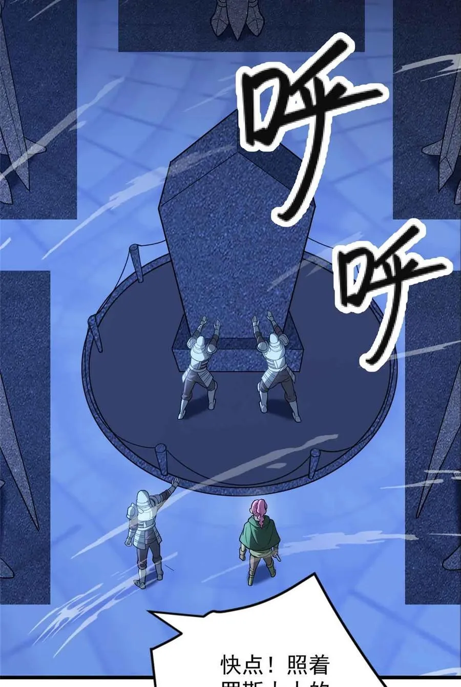108 陷落 第47页