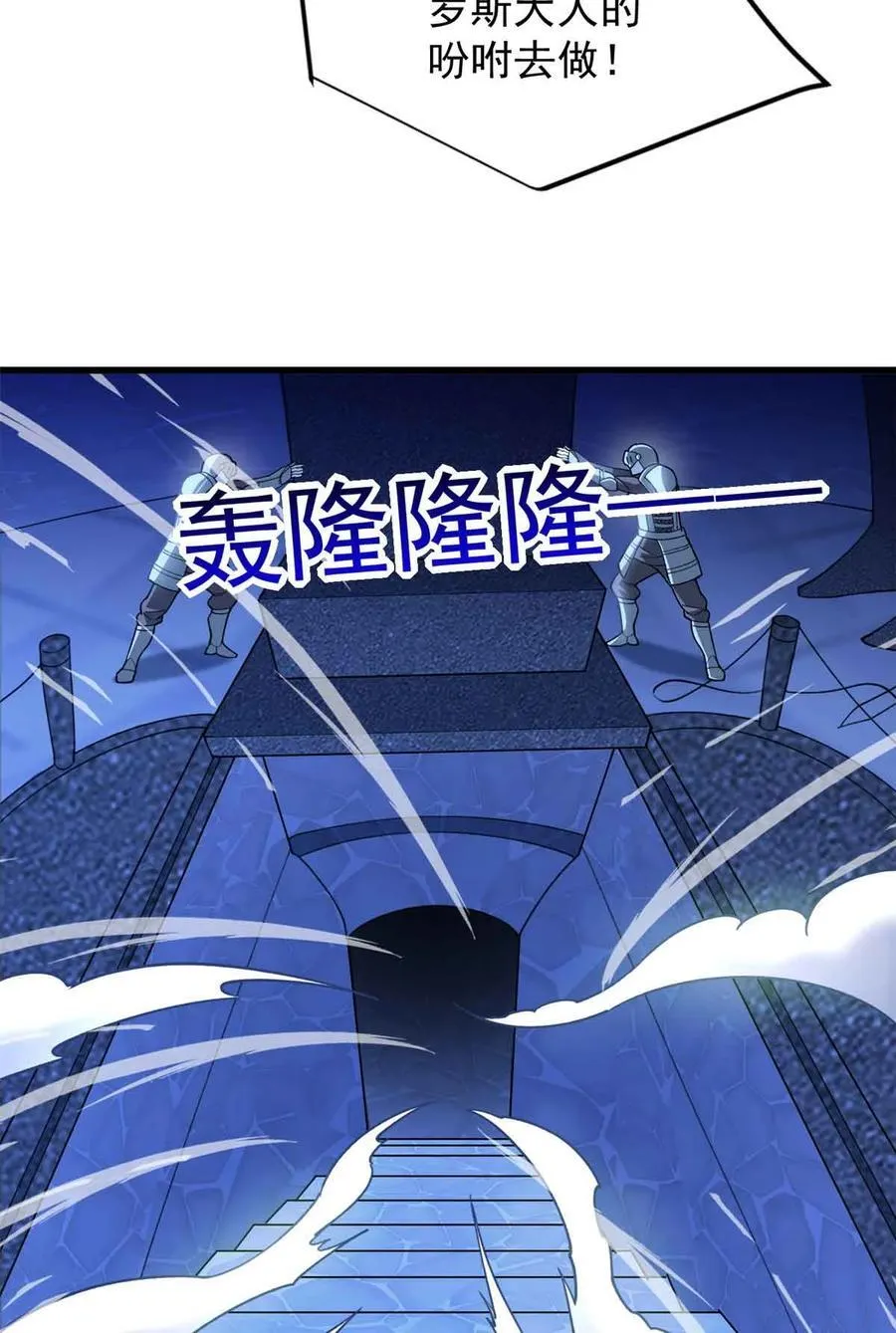 108 陷落 第48页