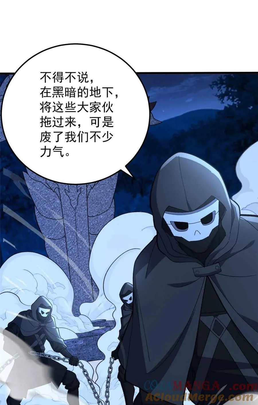 108 陷落 第52页