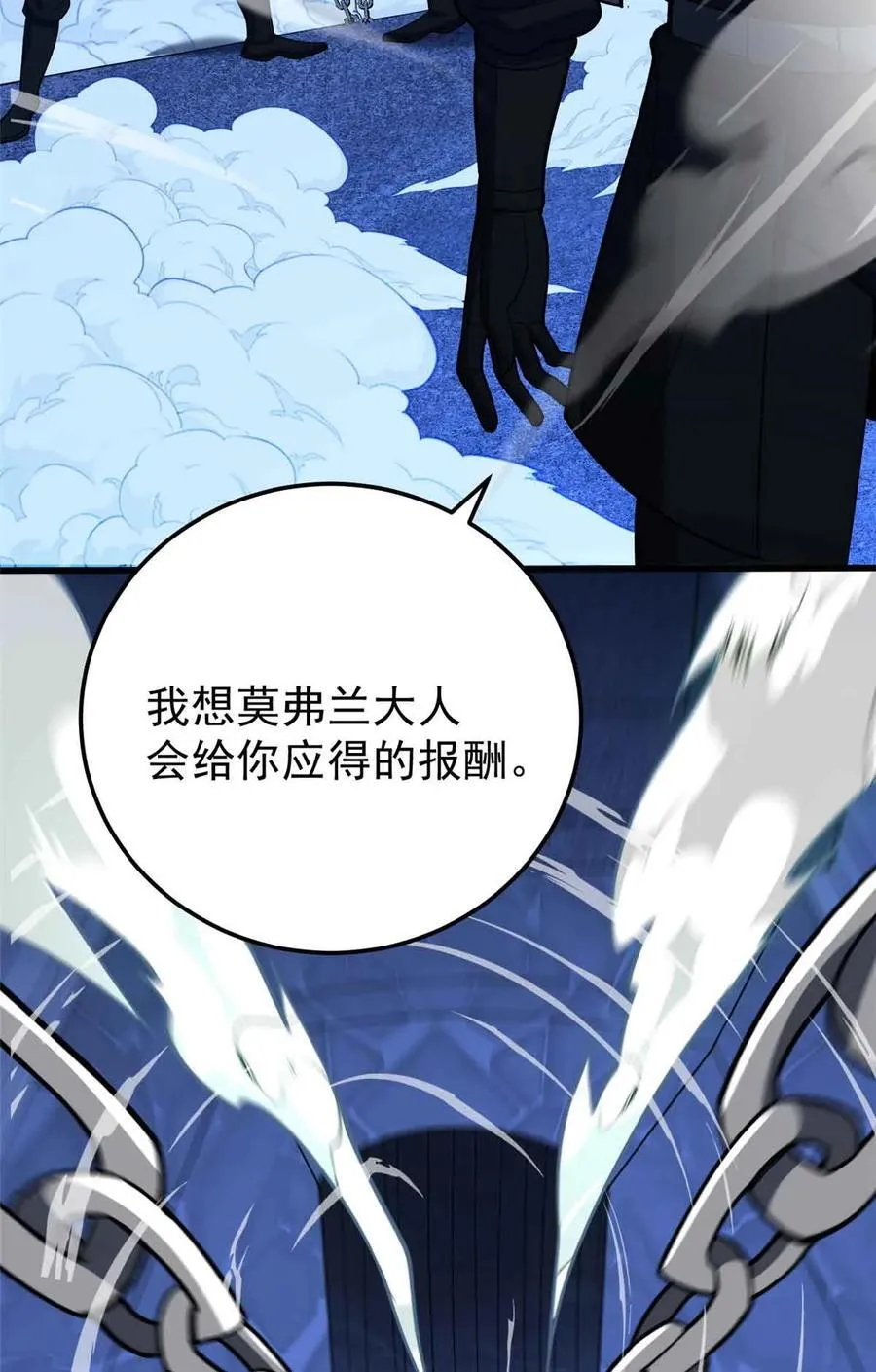 108 陷落 第53页