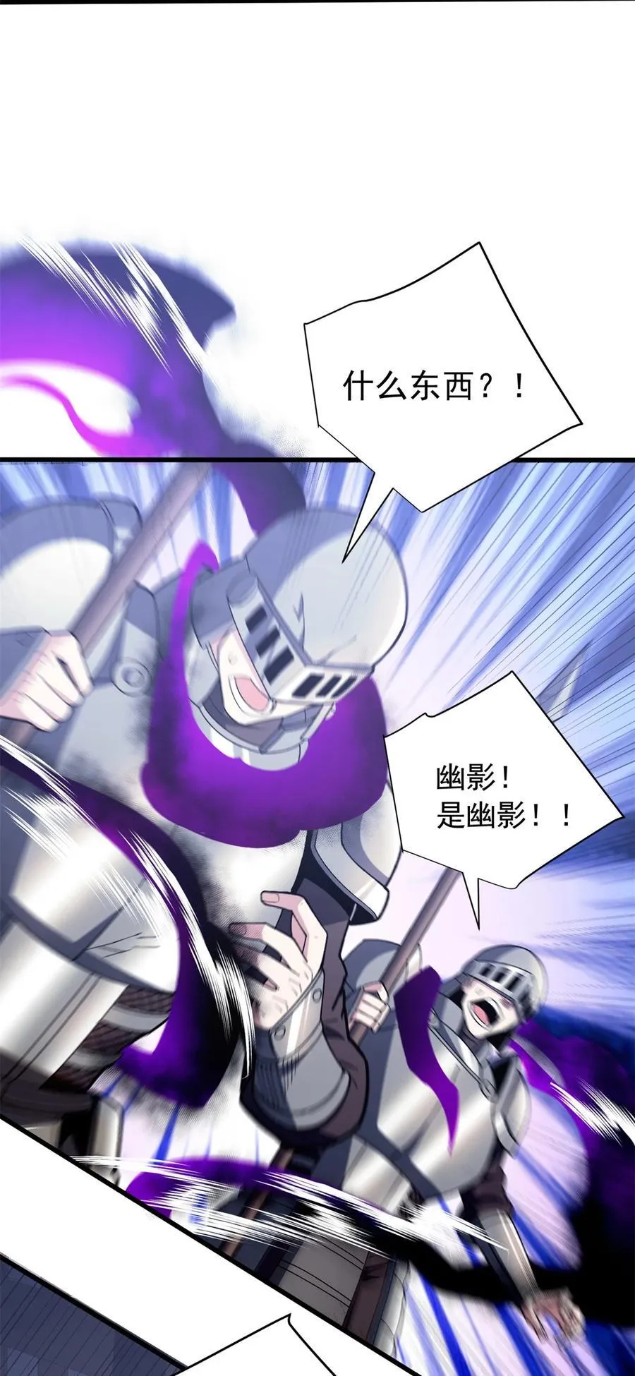109 神的去向 第11页