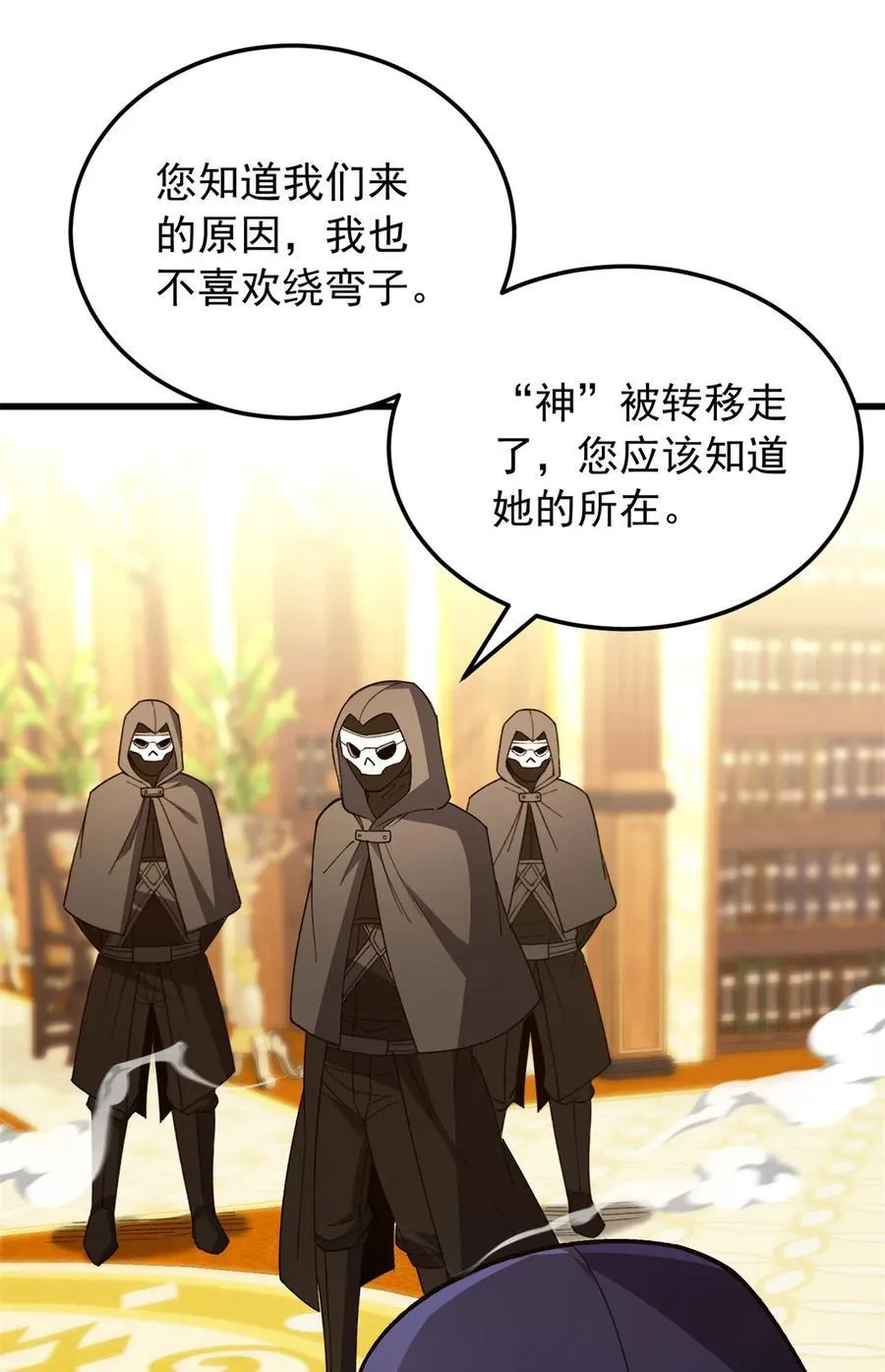 109 神的去向 第20页