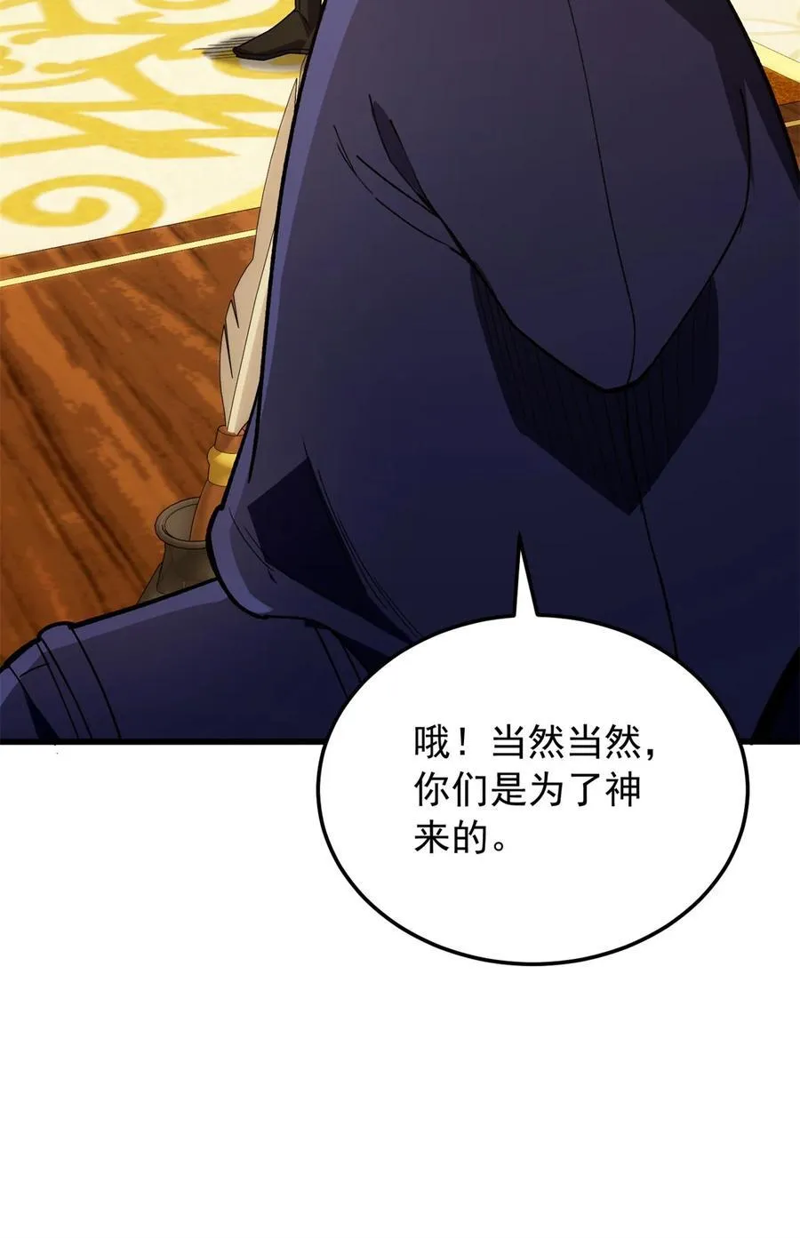 109 神的去向 第21页