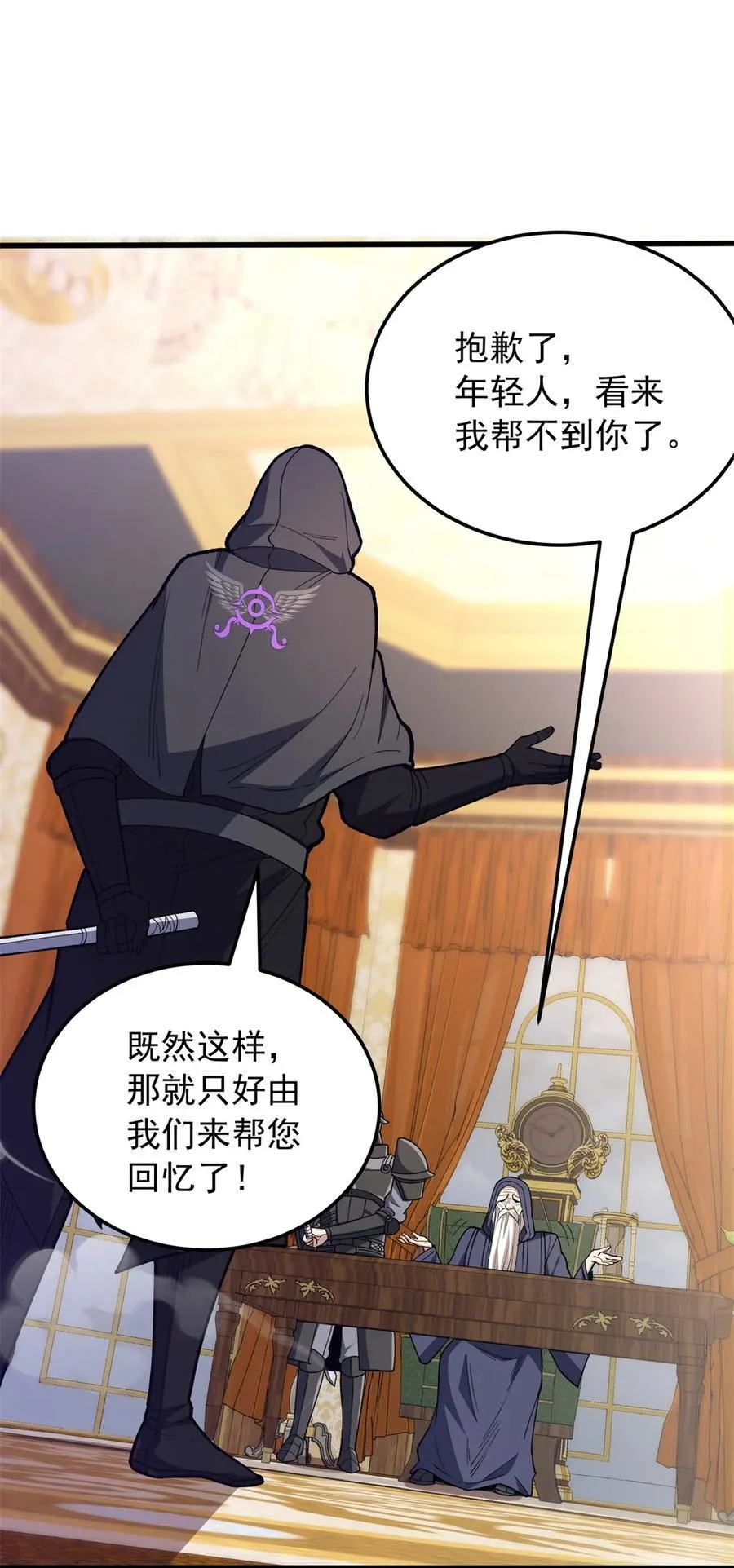 109 神的去向 第24页
