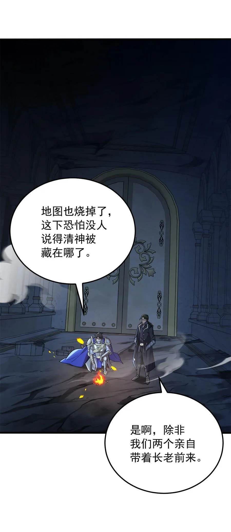 109 神的去向 第32页